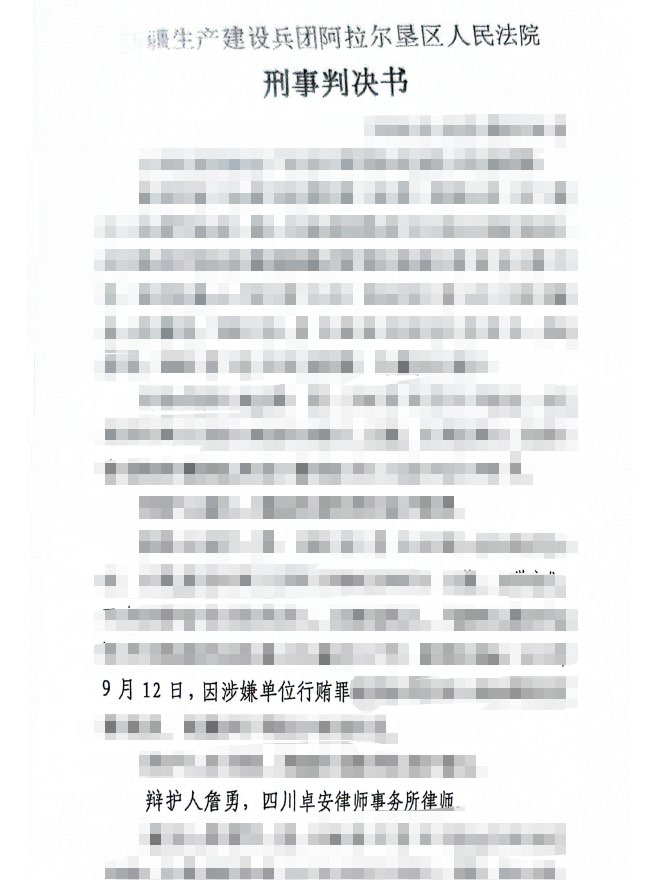 都是行业潜规则，怎么到我这就犯法了？四川卓安律师事务所：商业惯例并非借口，但在定罪量刑中可争取情节较轻