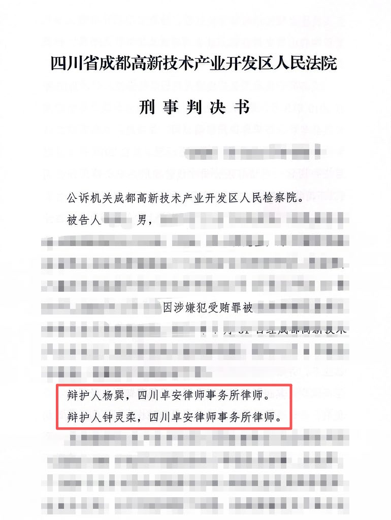 我有重大立功,刑期能不能判到十年以下?四川卓安律师事务所:精准认定重大立功与全额退赃是突破法定刑下限的关键