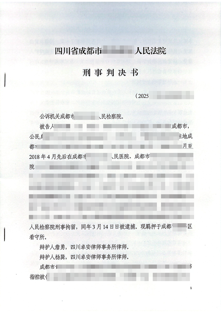 涉案超过千万+多个重罪指控，刑期还有可能减免吗？