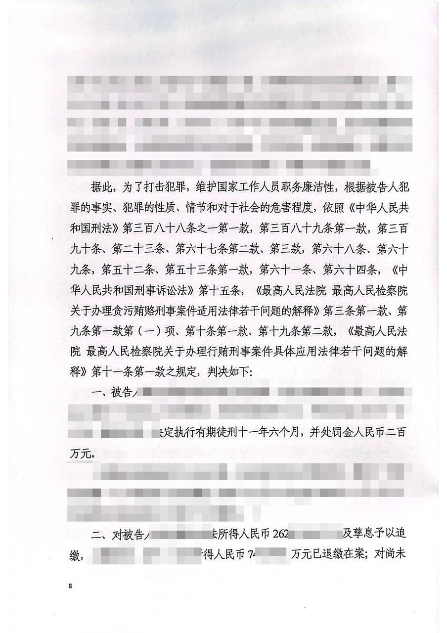 涉案超过千万+多个重罪指控，刑期还有可能减免吗？
