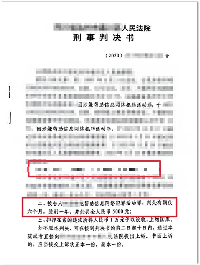 案例：我不过是好心借卡给朋友，怎么就摊上 670 万流水，还要被判刑？