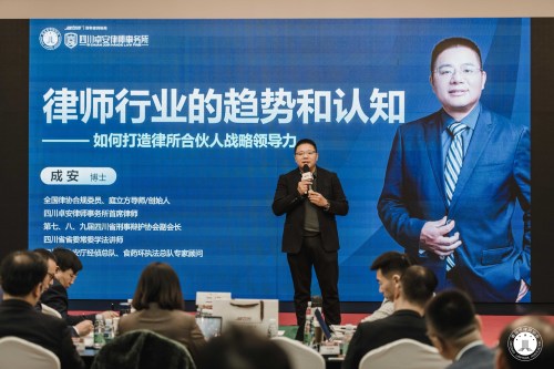 成安律师：在“以数治税”的强监管周期下，企业决策者如何跨越刑事风险红线？