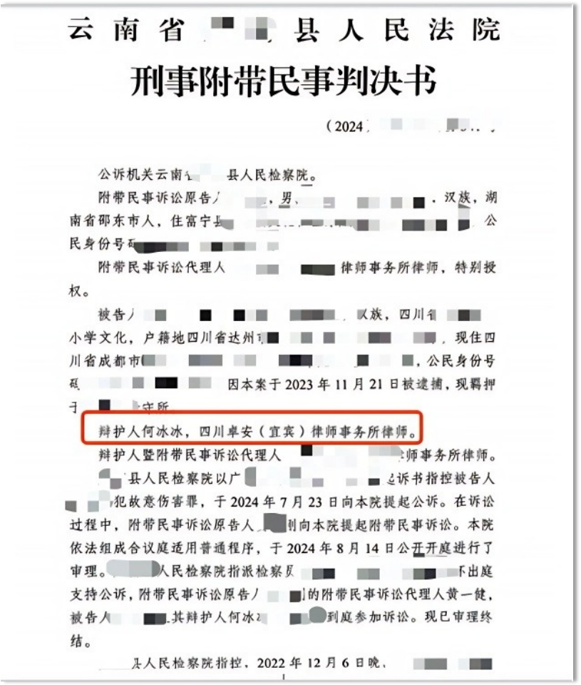 【四川卓安律师事务所案例分享】被控故意伤害面临三年实刑,有减刑空间吗?