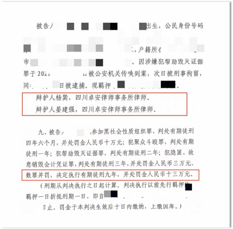 普通员工卷入公司涉黑案，面临长达11年重刑，卓安如何实现数罪并罚最低起点轻判？