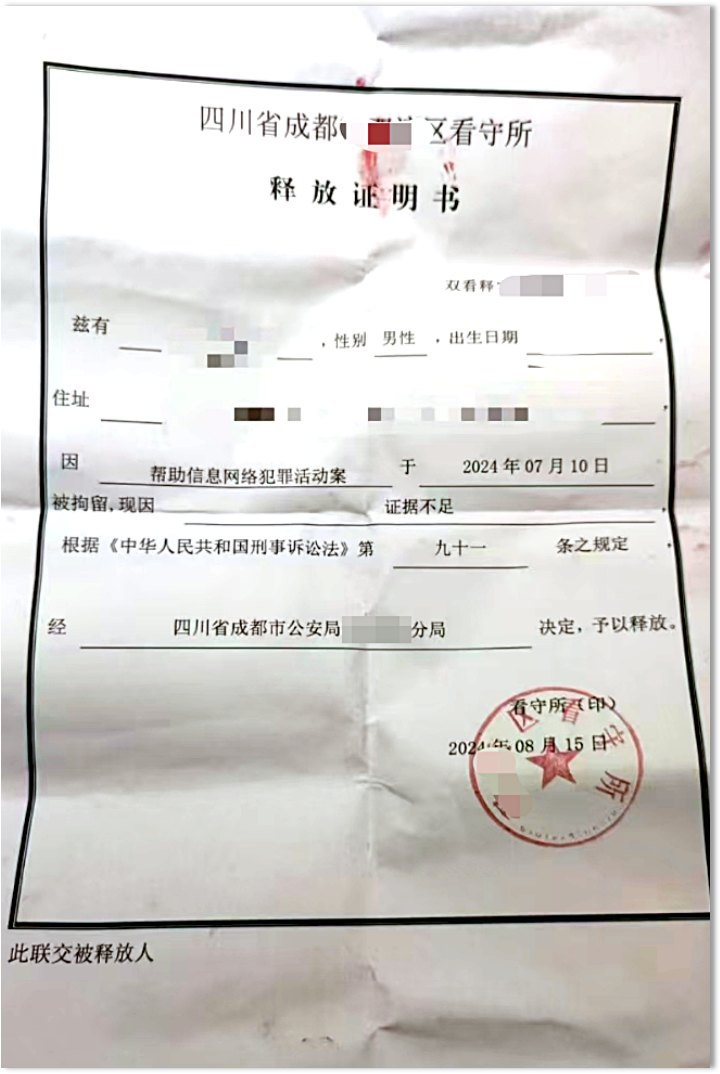 帮信罪无罪辩护实务：从“客观归罪”到“证据链突围”的辩护策略