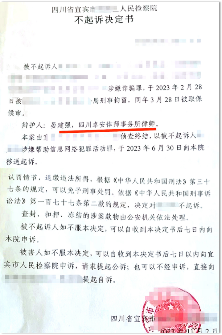 已构成“情节严重”,检察机关只给缓刑?有机会争取不起诉吗?