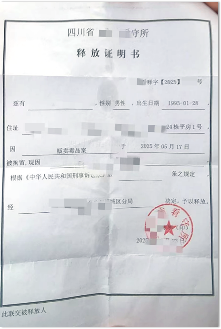 网购精神药品涉嫌贩卖毒品罪，有机会不批捕吗？