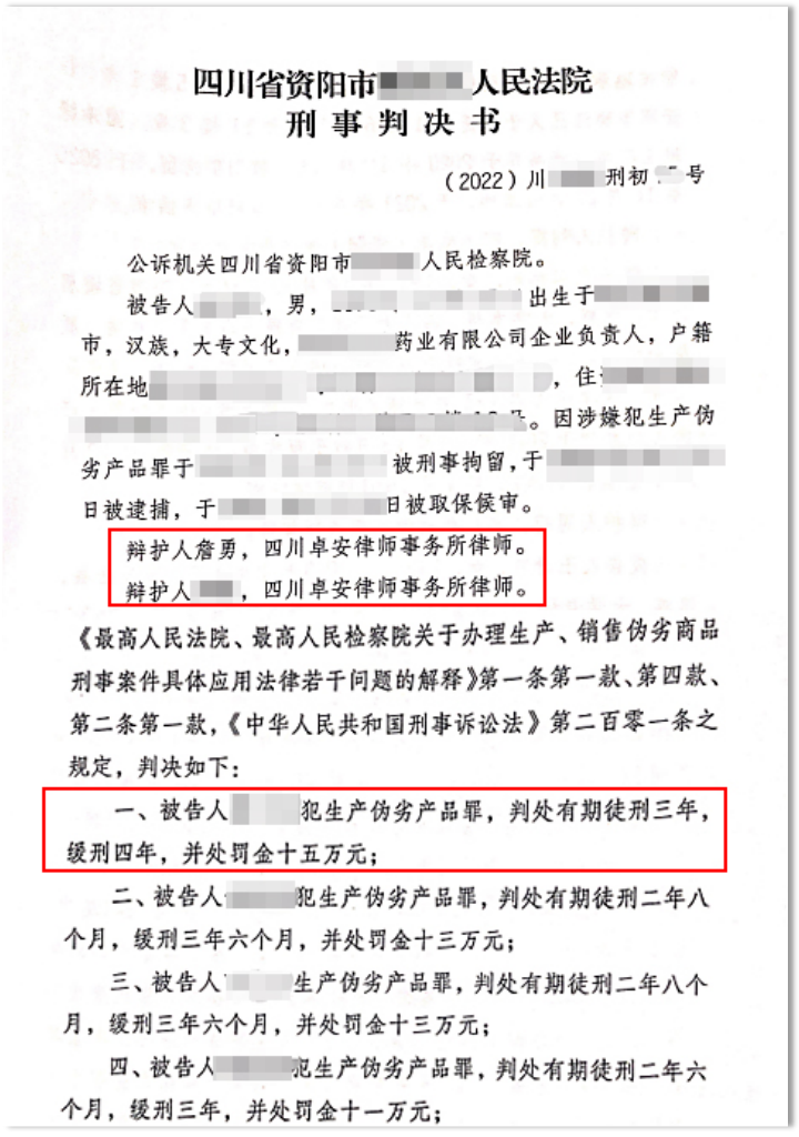 涉案400万、同案主犯判15年：卓安律师如何助挂名负责人从重刑改判缓刑？
