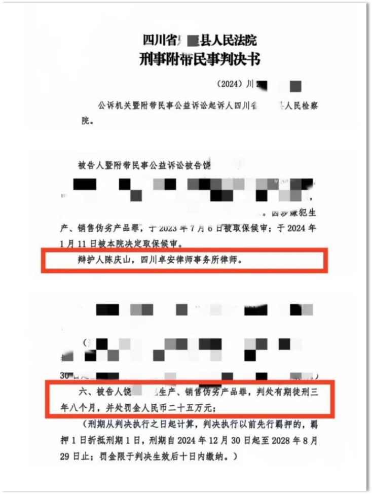 【卓安案例分享】涉生产销售伪劣呼吸面罩案,成功认定全案唯一从犯大幅降刑